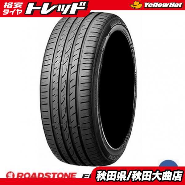 サマータイヤ ETRTO規格 215/50-18 新品2025年製4本SET ロードストーン 