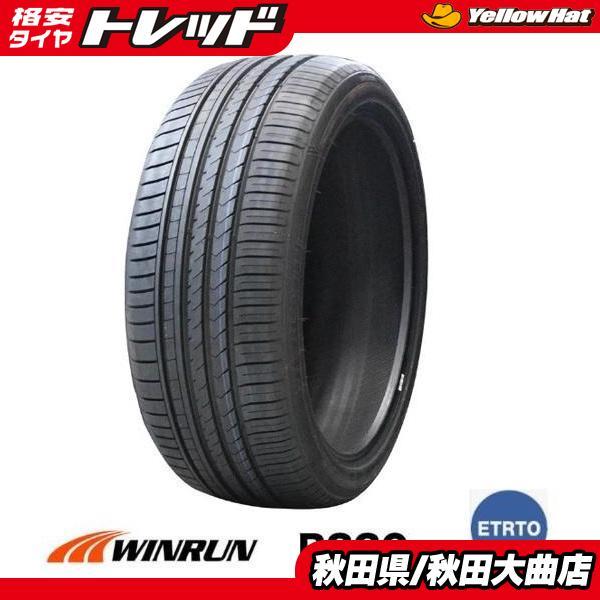 ウィンラン（WINRUN） サマータイヤ ETRTO規格 215/50-17 新品2024年製 