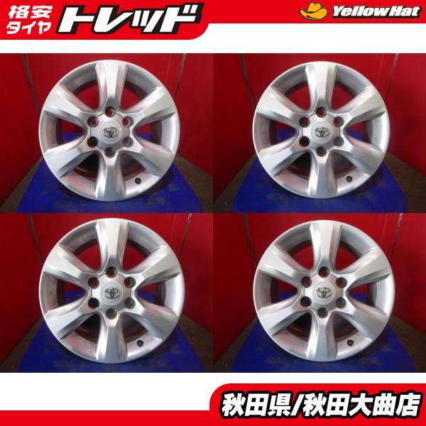 限定1台 ランドクルーザープラド 中古ホイール4本セット トヨタ 限定1台 ランドクルーザープラド 中古ホイール4本セット トヨタ