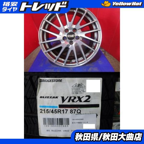 215/45r17ブリジストンVRX2中古タイヤ4本 215/45r17ブリジストンVRX2中古タイヤ4本