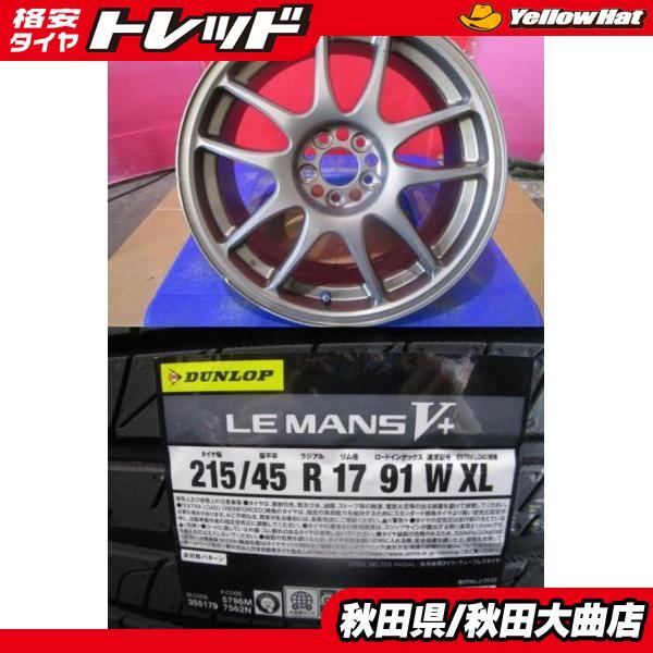 DUNLOP（ダンロップ） 4本SET 中古ホイール WORK EMOTION CR Kai 7.0J+ 