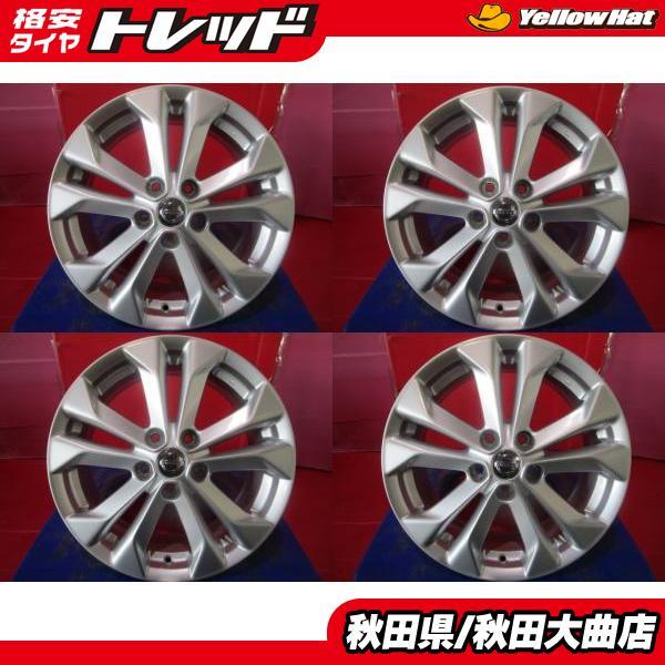 限定1台 エクストレイル 中古ホイール4本セット 日産 エクストレイル 