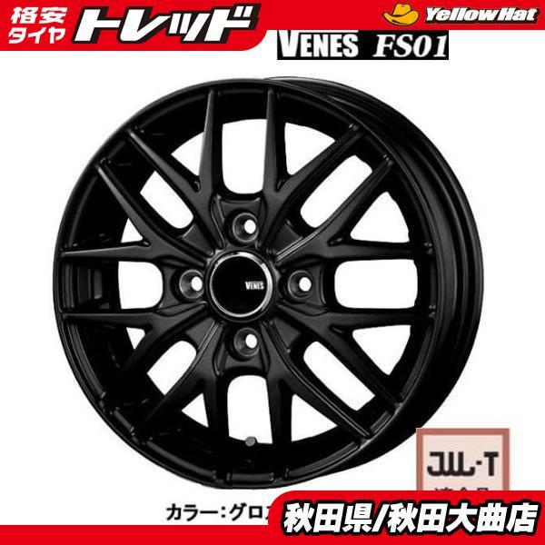 軽自動車　新品ホイールのみ4本 MLJ ハイゼット/N-VAN/アトレー/etc 新品ホイールのみ4本 MLJ XTREME-J