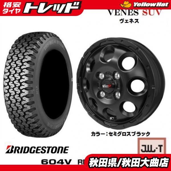 4本SET MID ロードマックスWO-7 4.0B ブリヂストン 604V RD-604