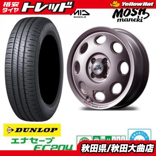 DUNLOP（ダンロップ） 新品4本SET MID 299 MOSH maneki 桃 EC204 165