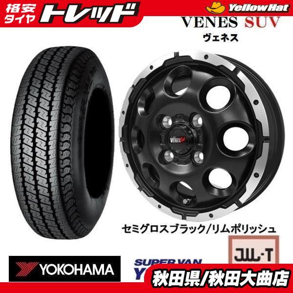 ヨコハマタイヤ 新品4本SET ヴェネス VENES SUV SGRP 4.0B+42