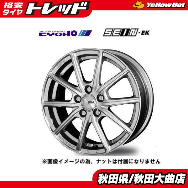 新品ホイール単品4本SET 共豊 SEIN-EK ザイン 6.5J+45 5H-114.3