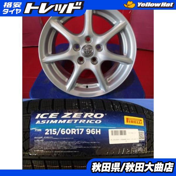 PIRELLI 4本SET 中古ホイール トヨタ エスティマ 50系純正 7.0J+