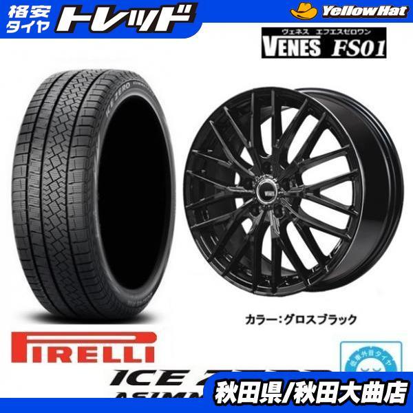 venes 17インチ 7Ｊ　5穴 PCD114.3インセット38 美品4本 pcd114.3 7j 車用ホイール 17インチ」の人気商品一覧 | 安い商品