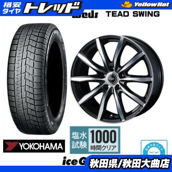 ☆2024年40週製☆ヨコハマIG60☆225/60R17☆30アルファード等に