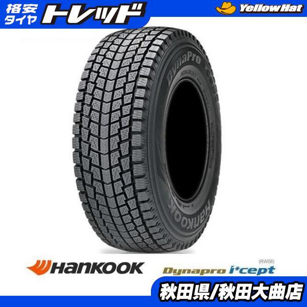 新品ハンコックスタッドレスセット2025年製175/80R16ジムニー等 新品ハンコックスタッドレスセット2025年製175/80R16 ジムニー
