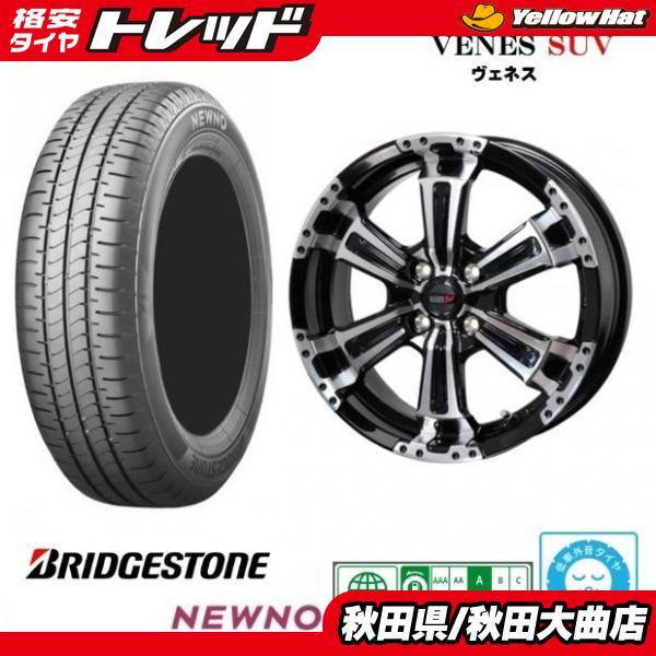 BRIDGESTONE 4本SET ヴェネス VENES SUV ブリヂストン ニューノ