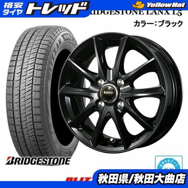◎法人様送料込み新品4本 ブリヂストンVRX2　155/65R14 ブリザック VRX2 2025年製 155/65R14 75Q 4本セット