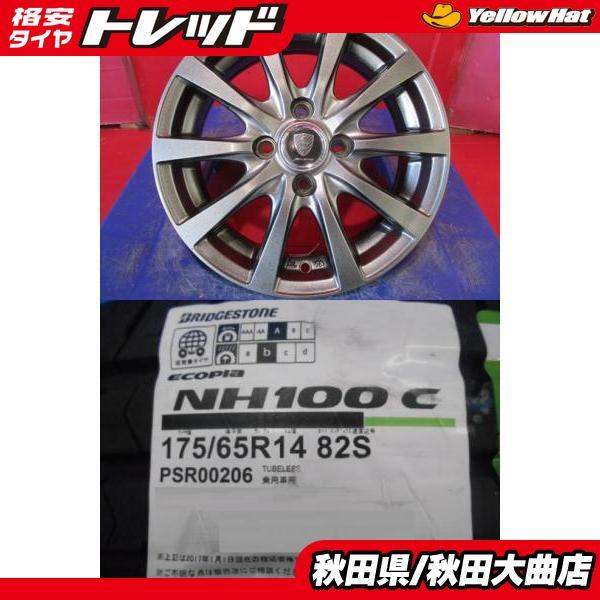 BRIDGESTONE 4本SET 中古ホイール ユーロスピード 5.5J+38 新品