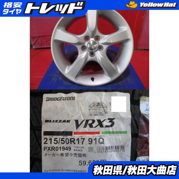 【送料込み】スバル　レガシィ　純正ホイール　タイヤセット　215/50R17 スバル レガシィ 純正ホイール タイヤセット 215/50R17 レガシィ 純正