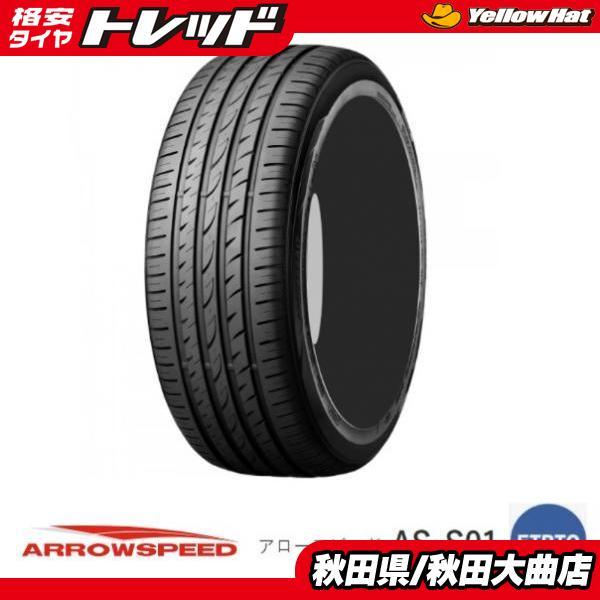 サマータイヤ ETRTO規格 215/55-17 新品2025年製4本SET ARROWSPEED 
