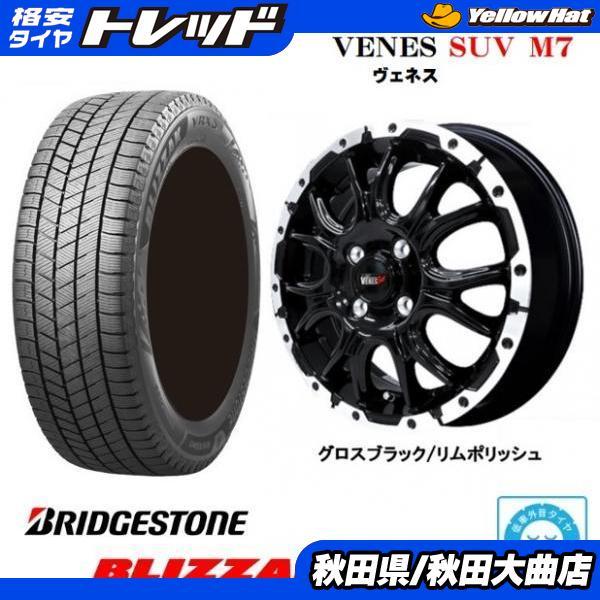 BRIDGESTONE（ブリヂストン） 4本SET ヴェネス VENES SUV M7 VRX3 2025 