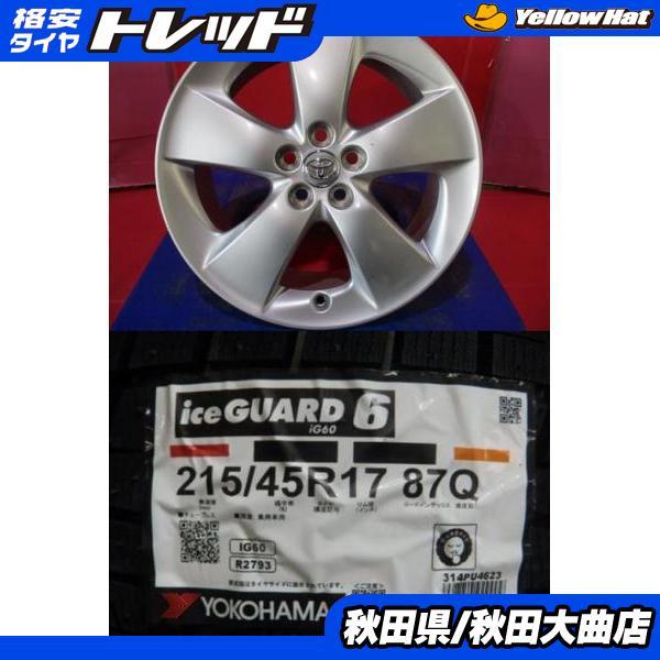 即購入OK！！プリウス50 純正ホイール　4本セット 即購入OK！！プリウス50 純正ホイール 4本セット - メルカリ