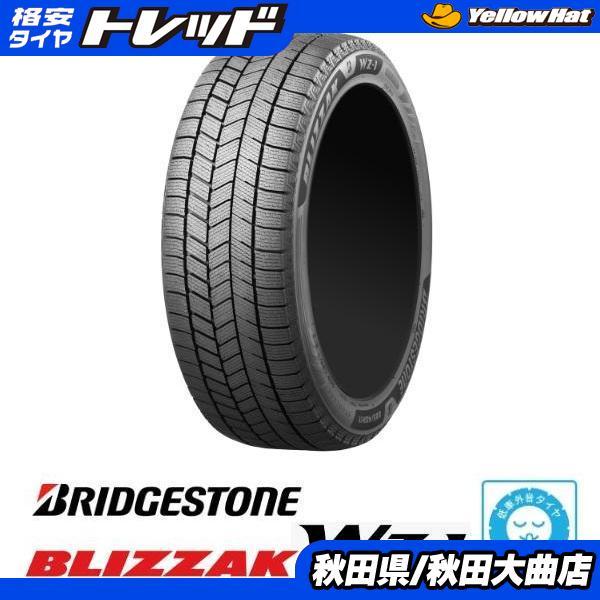 BRIDGESTONE（ブリヂストン） 低車外音スタッドレスタイヤ 155/65-14