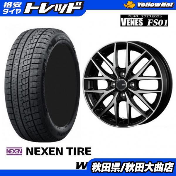 ネクセン 新品4本SET ヴェネス VENES WINGUARDice2 2025年 155/65R14