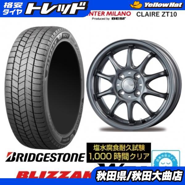 BRIDGESTONE（ブリヂストン） 新品4本SET クレールZT10 BLIZZAK WZ-1