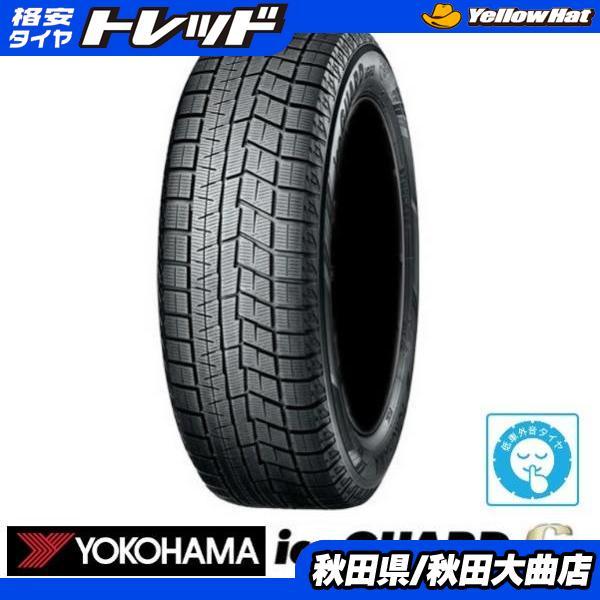 155/70R13 ヨコハマiG60 バリ溝 4本 送料込み エブリイ ヨコハマタイヤ 低車外音 スタッドレスタイヤ 155/70-13 新品2024年製4