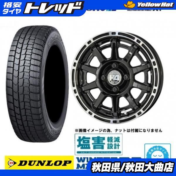 DUNLOP（ダンロップ） 新品4本SET 共豊 H4 MOTOR X1 WINTERMAXX WM02