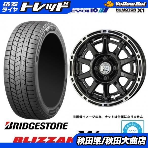 BRIDGESTONE（ブリヂストン） 新品4本SET 共豊 H4 MOTOR X1 WZ-1 2025 