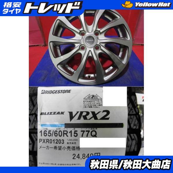 BRIDGESTONE（ブリヂストン） 4本SET 中古ホイール バルミナTR10 新品