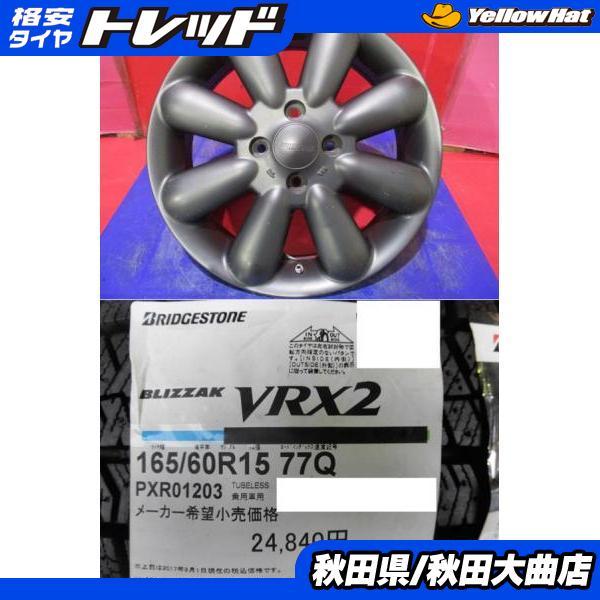 限定1台 ハスラー ソリオ デリカD:2 タイヤ4本セット ブリヂストン