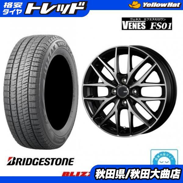 BRIDGESTONE（ブリヂストン） 新品4本SET ヴェネス VENES BP VRX2 2025