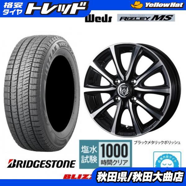 BRIDGESTONE（ブリヂストン） 新品4本SET WEDS ライツレーMS VRX2 2025