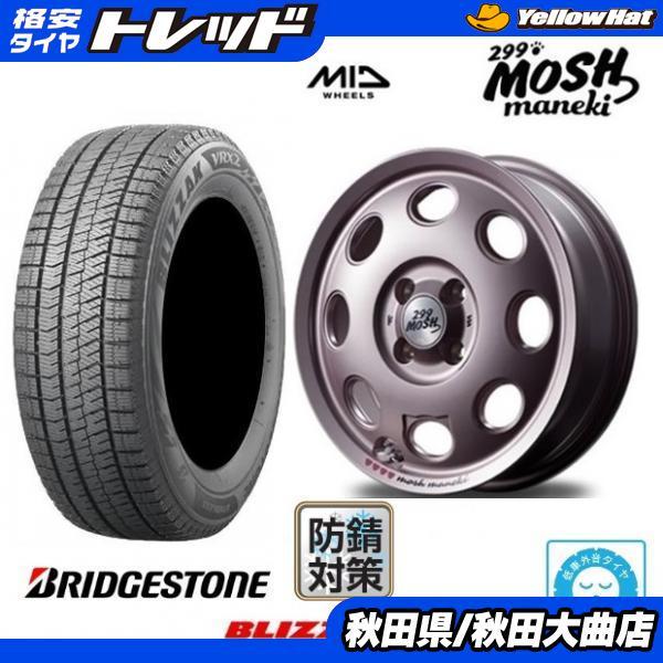 BRIDGESTONE（ブリヂストン） 新品4本SET MID 299 MOSH maneki 桃 VRX2