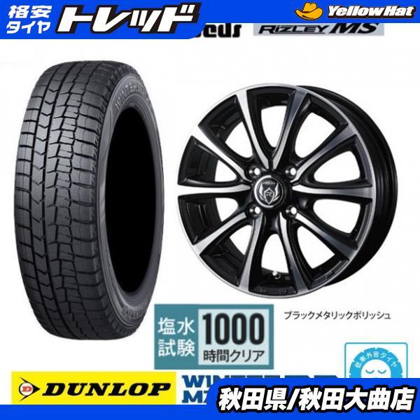 175/65R15 ☆ 新品【DUNLOP】サマータイヤ 4本 総額34 