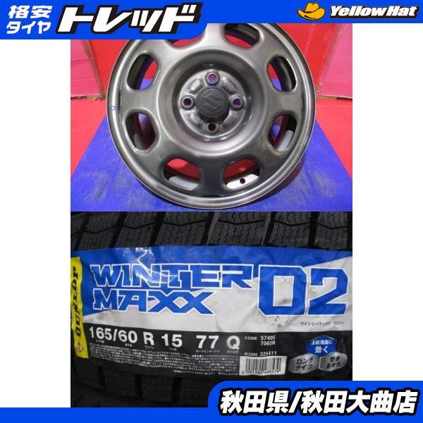 ハスラー純正 DUNLOP WINTER MAXX スタッドレス 4本セット DUNLOP（ダンロップ） 4本SET 中古 スズキ ハスラー MR01系 純正