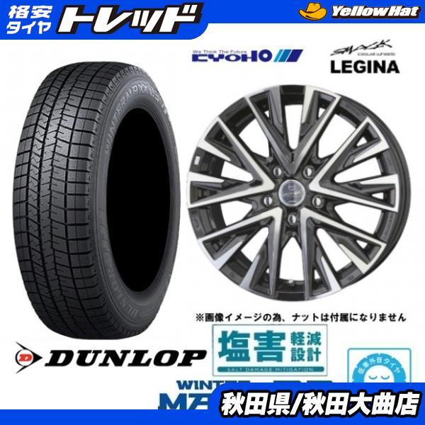 DUNLOP（ダンロップ） 新品4本SET 共豊 レジーナ 6.5J+38 5H-114.3