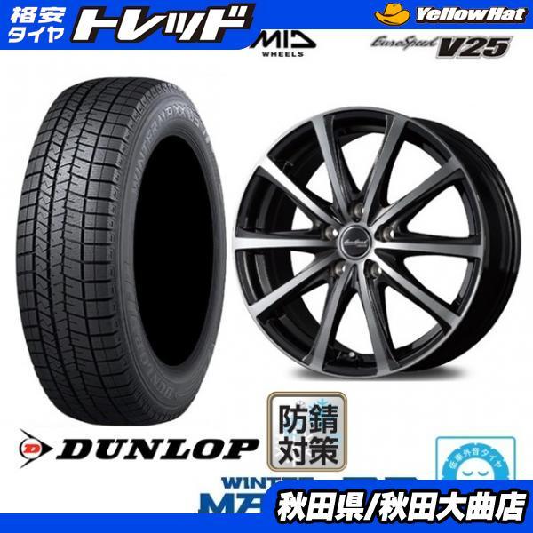 DUNLOP（ダンロップ） 4本SET MID ユーロスピードV25 6.5J+48 5H-114.3