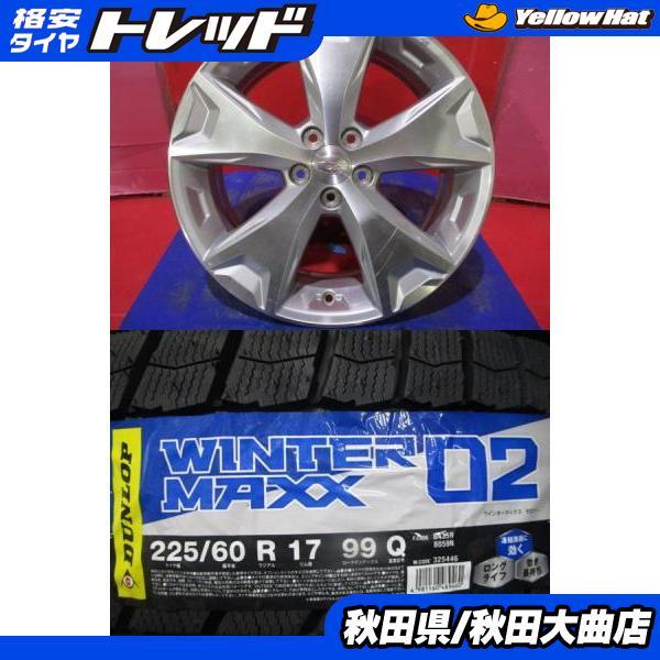 DUNLOP（ダンロップ） 4本SET 中古 スバル フォレスター SJ5系純正 7.0