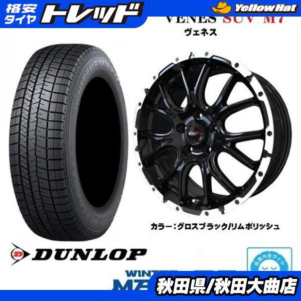 DUNLOP（ダンロップ） 4本SET ヴェネス VENES SUV M7 7.0J+48 5H-114.3 