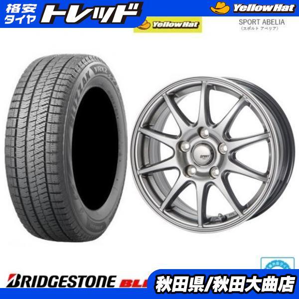 BRIDGESTONE（ブリヂストン） 新品4本SET SPORT ABELIA 7.0J+53 5H