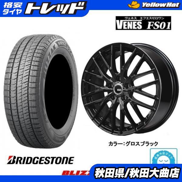 BRIDGESTONE（ブリヂストン） 新品4本SET ヴェネス VENES 6.5J+38 5H