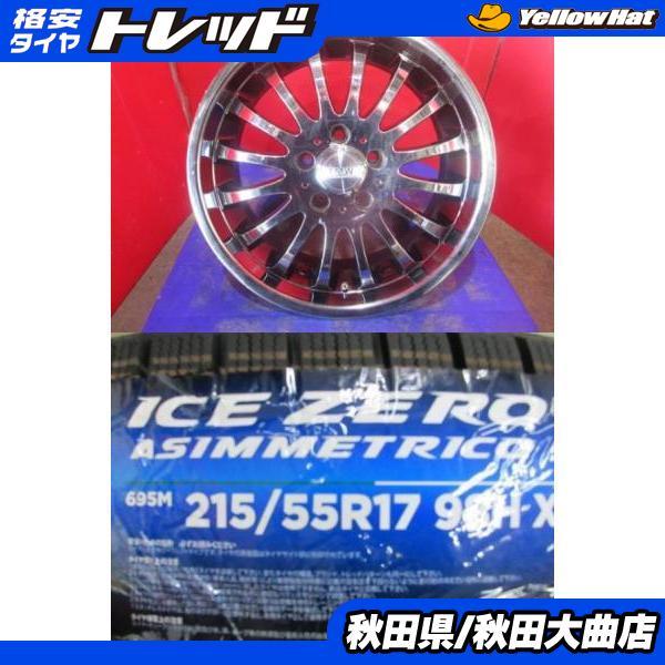 PIRELLI（ピレリ） 4本SET 中古 TMW 7.0J+38 5H-114.3 新品低 ICEZERO
