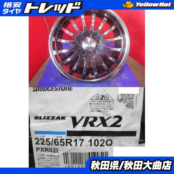 BRIDGESTONE（ブリヂストン） 4本SET 中古ホイール TMW 7.0J+38 5H 