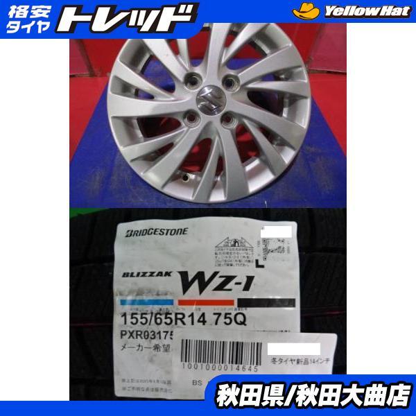 BRIDGESTONE（ブリヂストン） 4本SET 中古 スズキ スペーシア カスタム