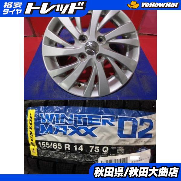 送料込☆2023スズキ スペーシア カスタムタイヤホイール155/65R14 スペーシア SUZUKI スズキ スペーシアカスタム 純正 新車時取り外し 14