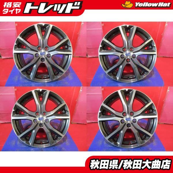 限定1台 XV インプレッサG4 エクシーガ 中古ホイール4本セット スバル 
