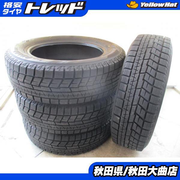 ヨコハマタイヤ（YOKOHAMA TIRE） 限定1台 中古タイヤ4本セット 195/65 