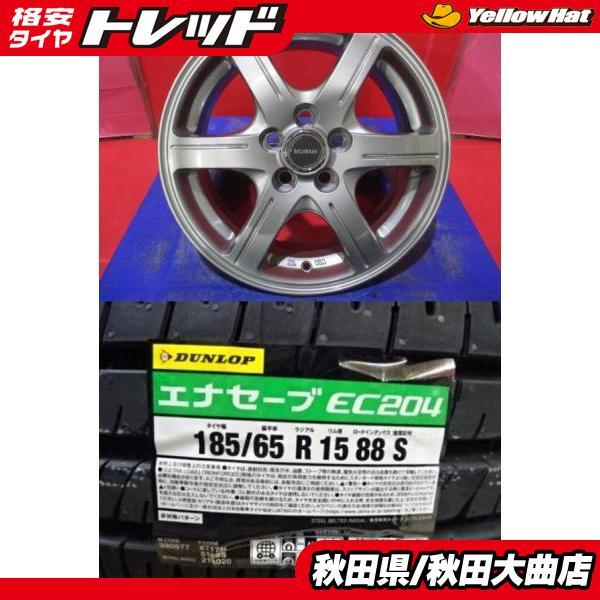 DUNLOP（ダンロップ） 4本SET 中古 バルミナGR6 6.0J+45 5H-100 新品 