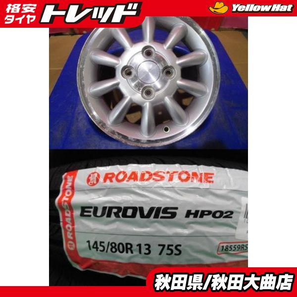 4本SET 中古ホイール スズキ ラパン純正 新品 ロードストーン HP02 145 