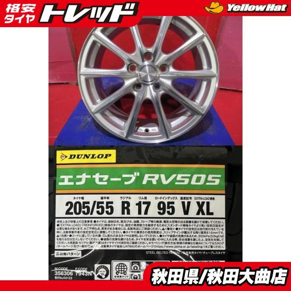 DUNLOP（ダンロップ） 4本SET 中古 ECOFORME SE15 (平座専用) 7.0J+45 